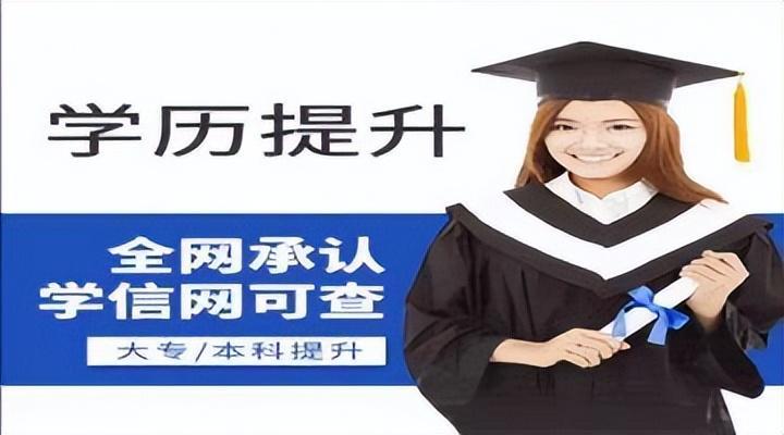 (国家开放大学文凭有用吗)(国家开放大学文凭有用吗怎么报名)