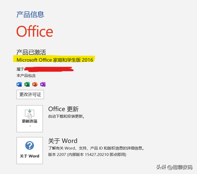 (正版office多少钱)(正版office最便宜多少钱)