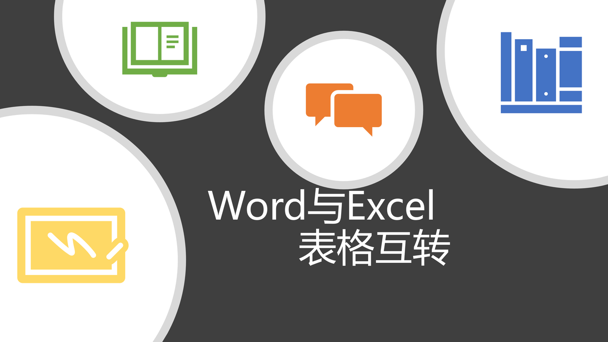 (word表格转换成excel)(word表格转换成excel表格不变形)