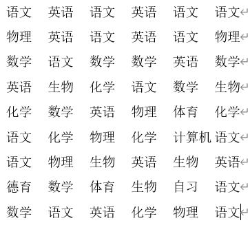 (word文档表格制作)(word文档表格制作图框)