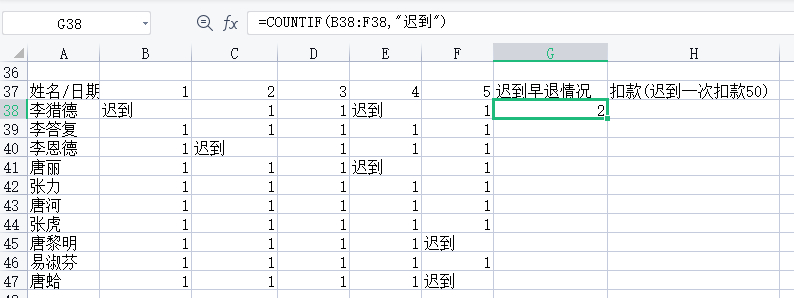 (excel表格自动求乘公式)(excel表格自动求乘积)