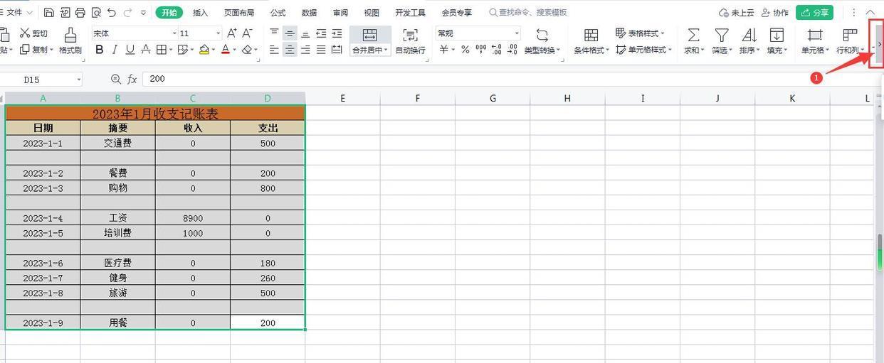 (删除空白页wps最后一页)(最后一页怎么删除空白页wps)