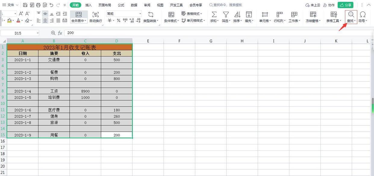 (删除空白页wps最后一页)(最后一页怎么删除空白页wps)