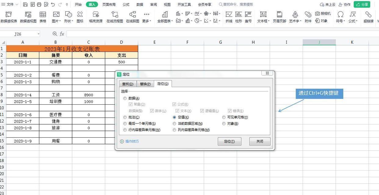 (删除空白页wps最后一页)(最后一页怎么删除空白页wps)