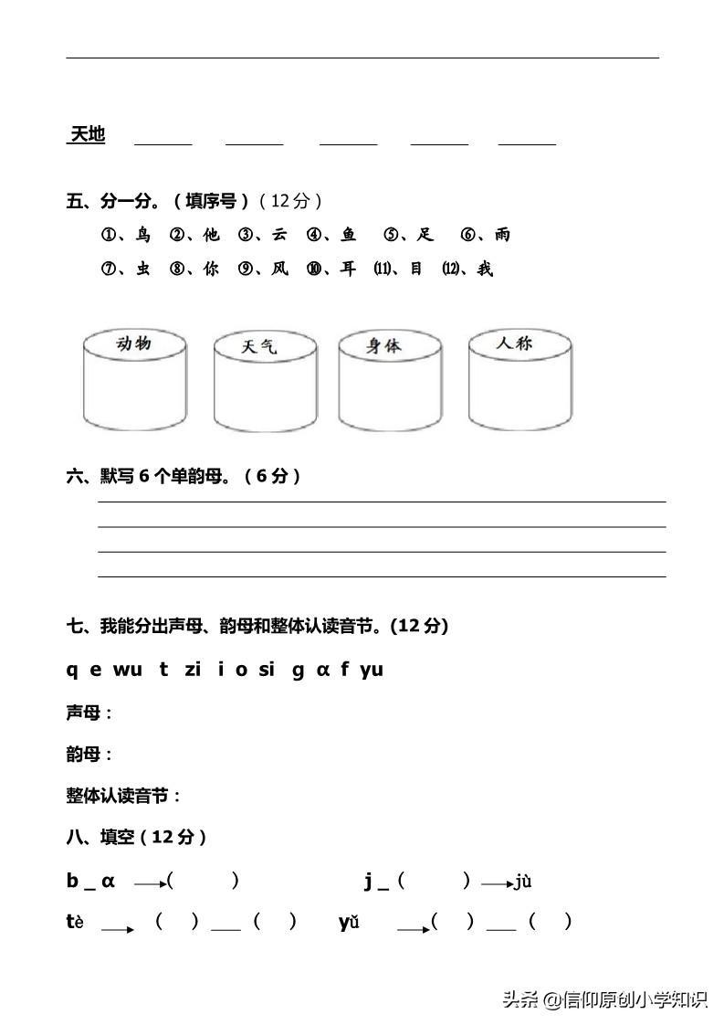 (word操作练习题库)(word操作题视频教程)