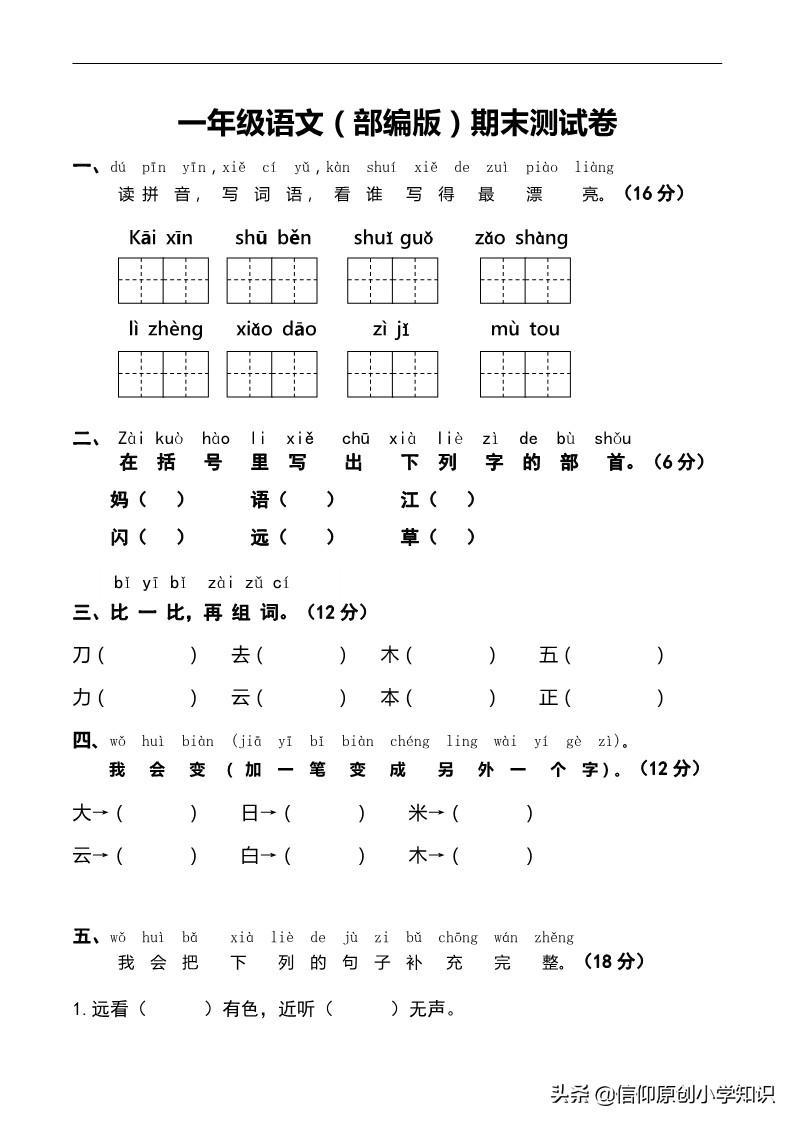 (word操作练习题库)(word操作题视频教程)