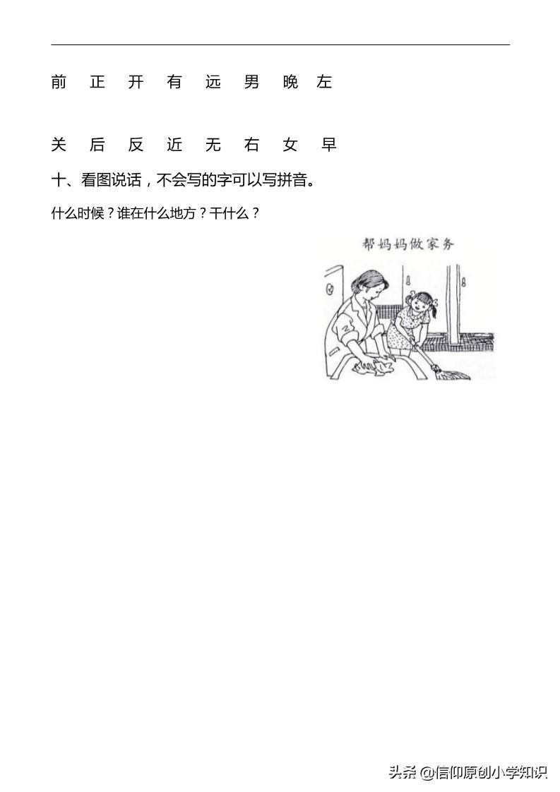 (word操作练习题库)(word操作题视频教程)