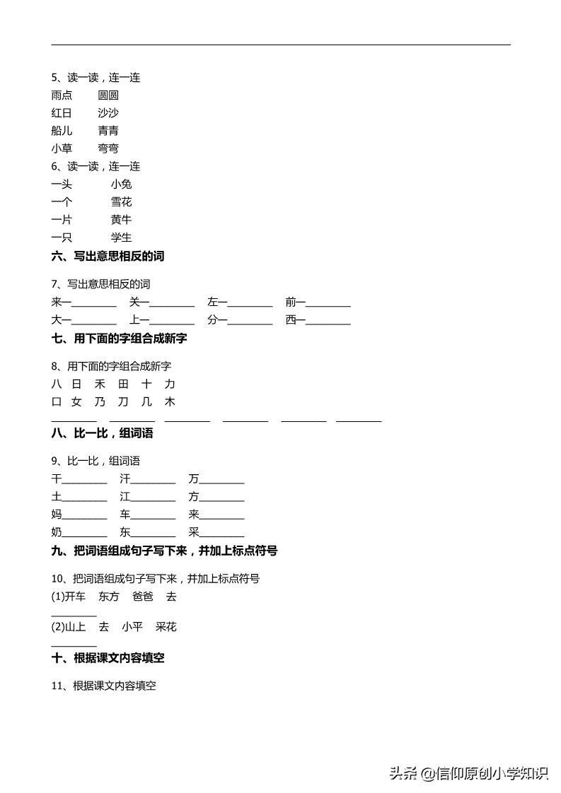 (word操作练习题库)(word操作题视频教程)