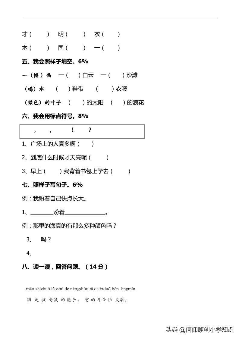 (word操作练习题库)(word操作题视频教程)