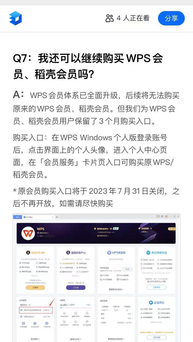 (哪种wps是免费的)(类似wps的免费软件)