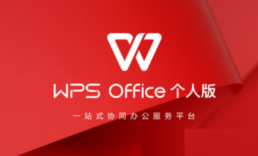 (办公软件wps和office哪个好)(办公软件wps和office哪个好用)