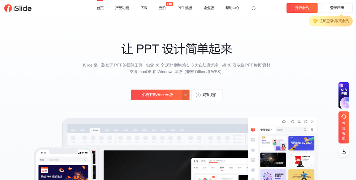 (电脑做ppt用什么软件)(电脑播放ppt需要软件吗)