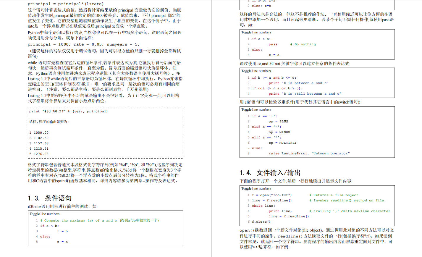 (python零基础入门教程)(python零基础入门教程pdf)