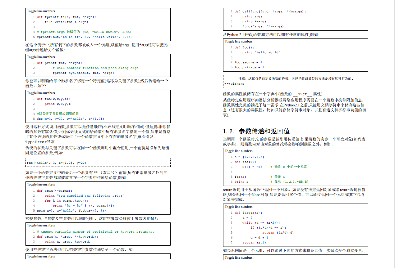 (python零基础入门教程)(python零基础入门教程pdf)