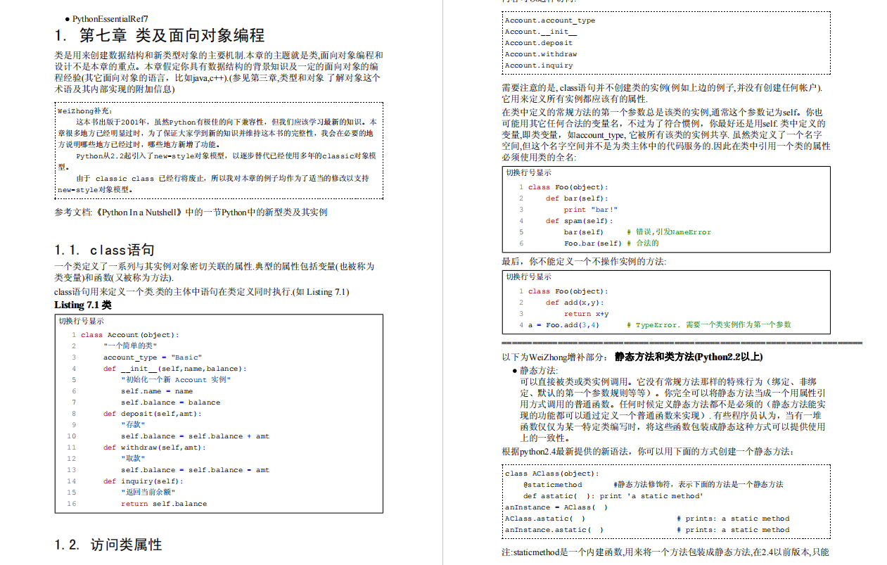 (python零基础入门教程)(python零基础入门教程pdf)