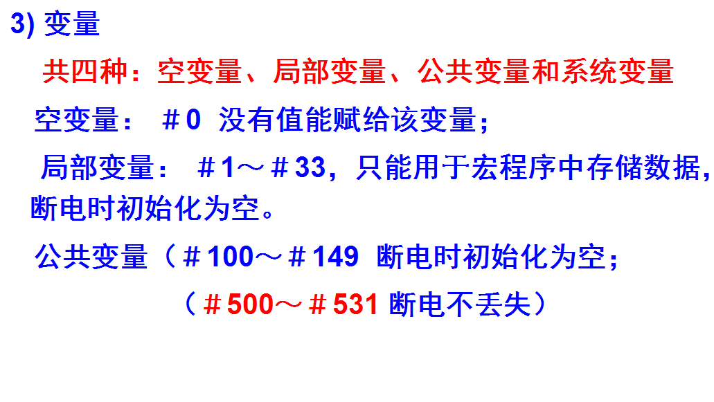 (数控机床编程)(数控机床编程代码讲解)