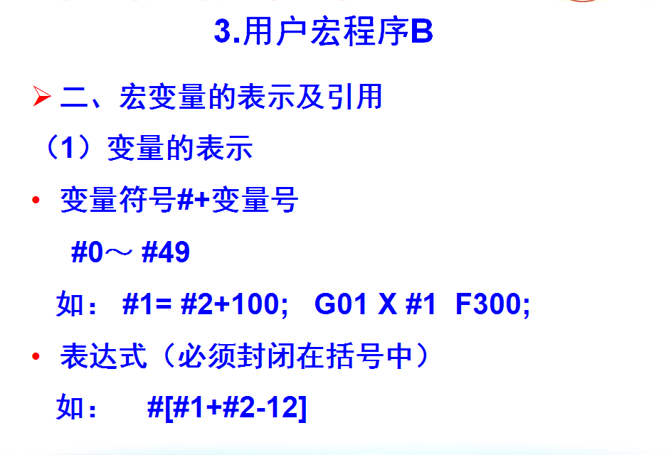 (数控机床编程)(数控机床编程代码讲解)