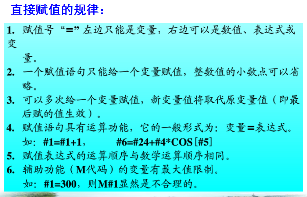 (数控机床编程)(数控机床编程代码讲解)