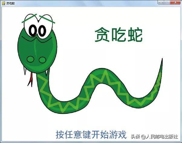 (python小游戏代码)(python做小游戏代码简单)