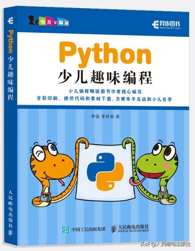 (python小游戏代码)(python做小游戏代码简单)