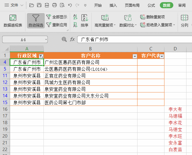 (wps表格入门基础教程)(wps表格入门基础教程图书)