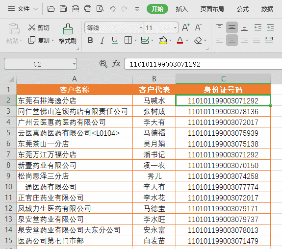 (wps表格入门基础教程)(wps表格入门基础教程图书)