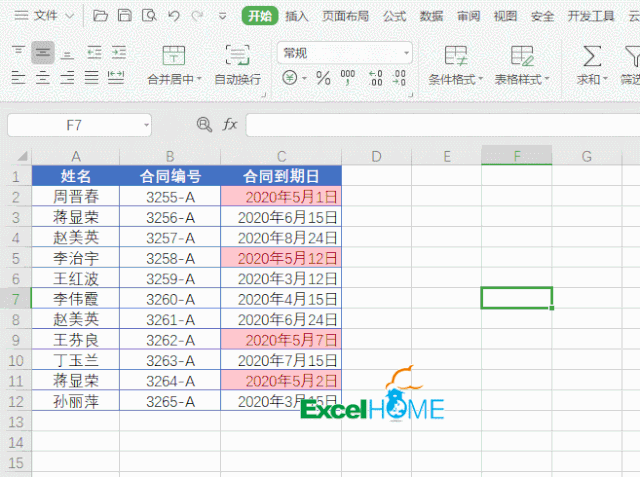 (wps表格入门基础教程)(wps表格入门基础教程图书)