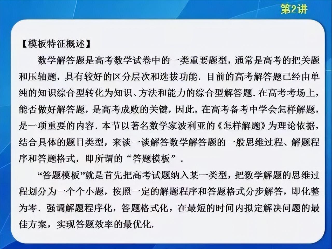 (成人高考复习资料数学)(成人高考数学一般考哪些的知识点)