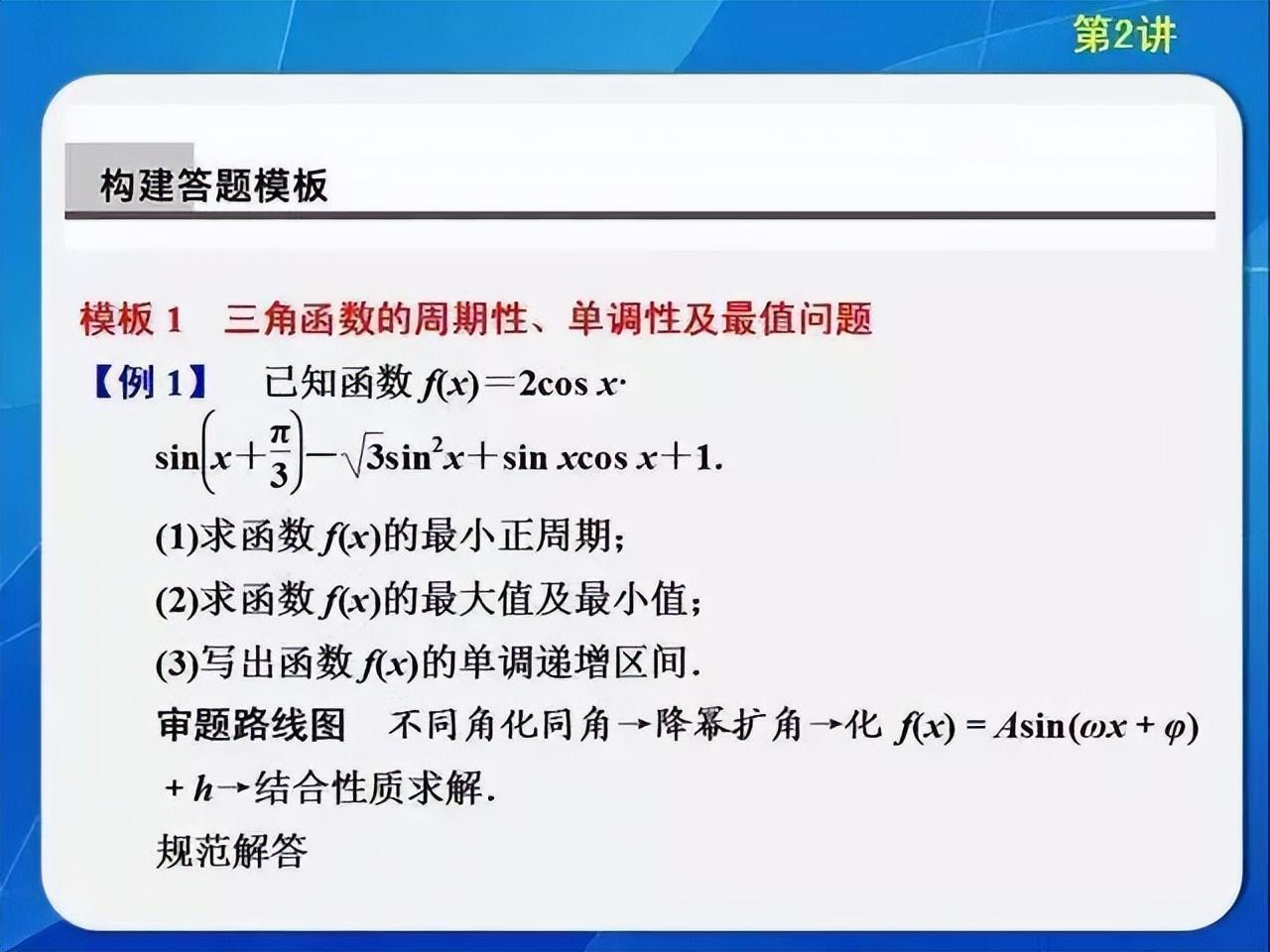 (成人高考复习资料数学)(成人高考数学一般考哪些的知识点)