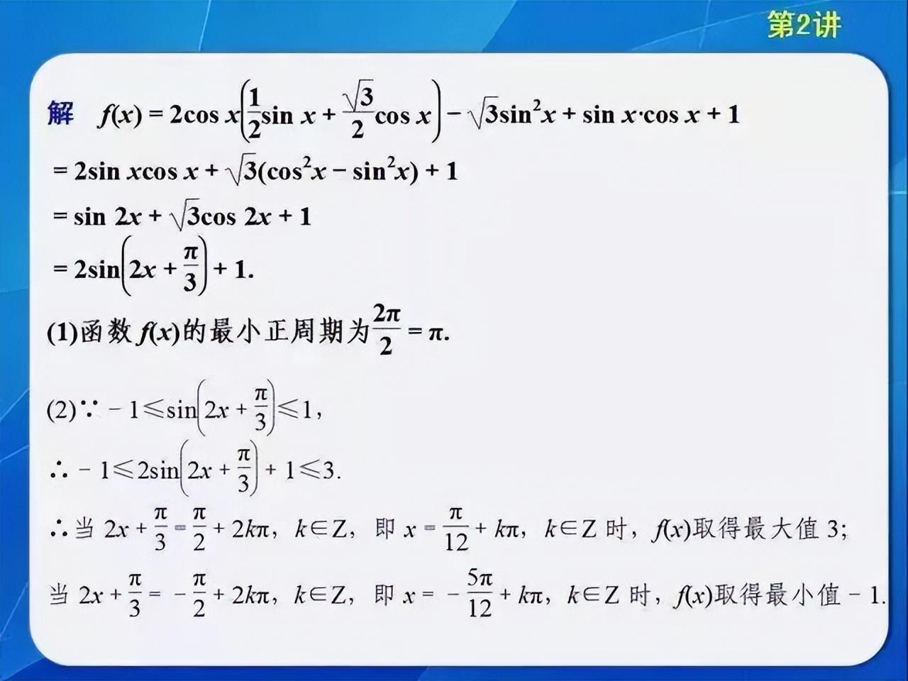 (成人高考复习资料数学)(成人高考数学一般考哪些的知识点)