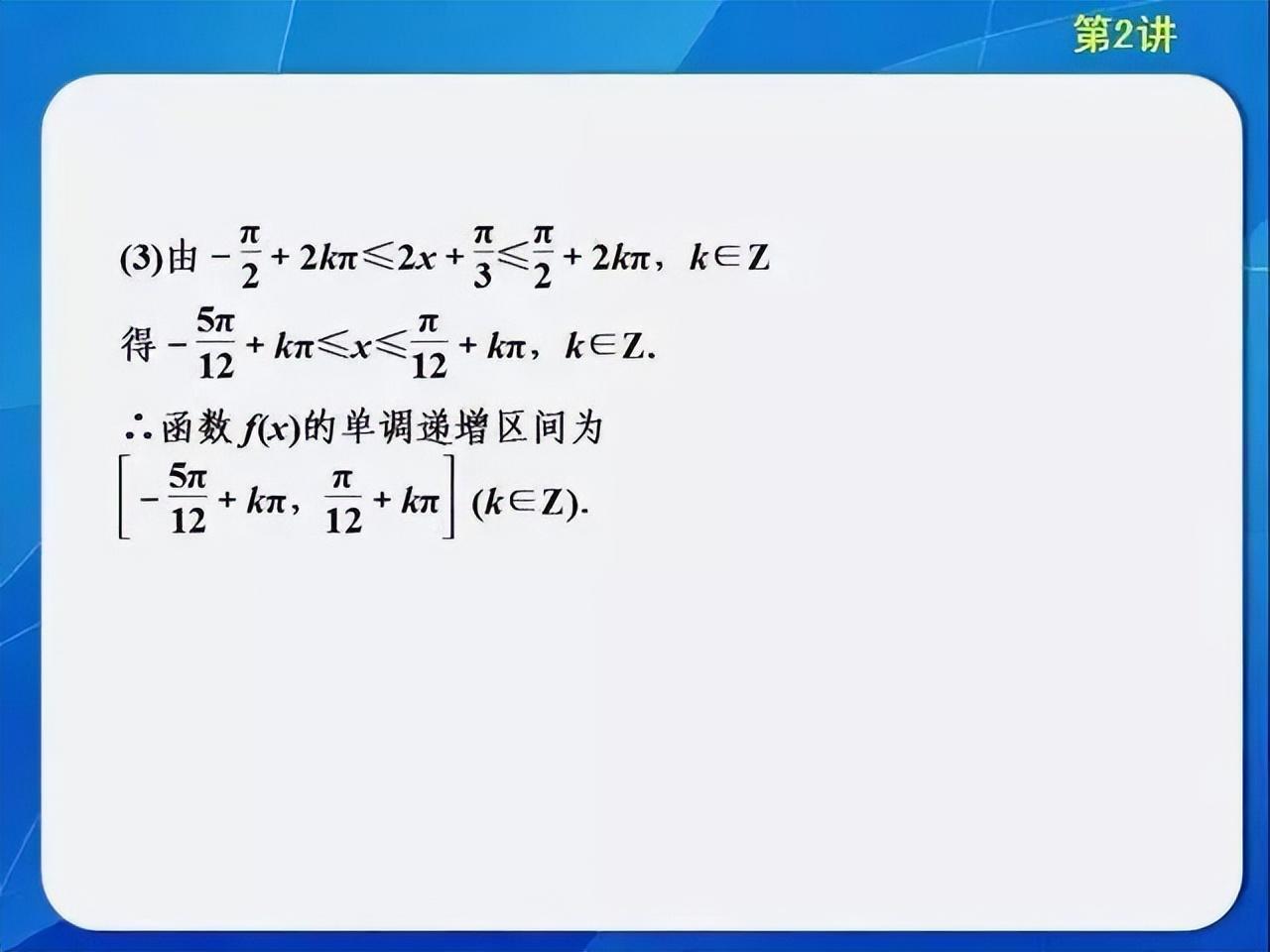 (成人高考复习资料数学)(成人高考数学一般考哪些的知识点)