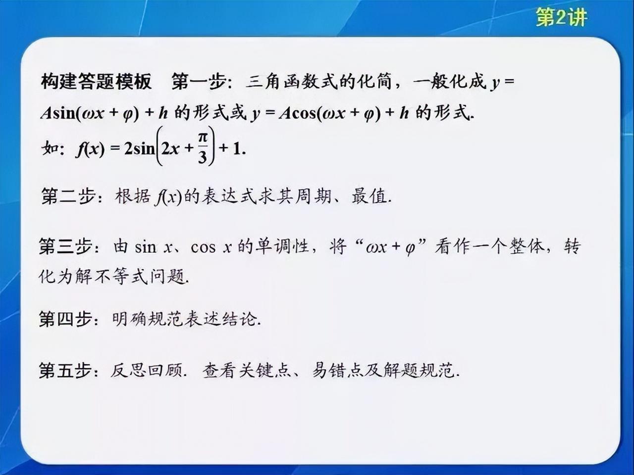 (成人高考复习资料数学)(成人高考数学一般考哪些的知识点)