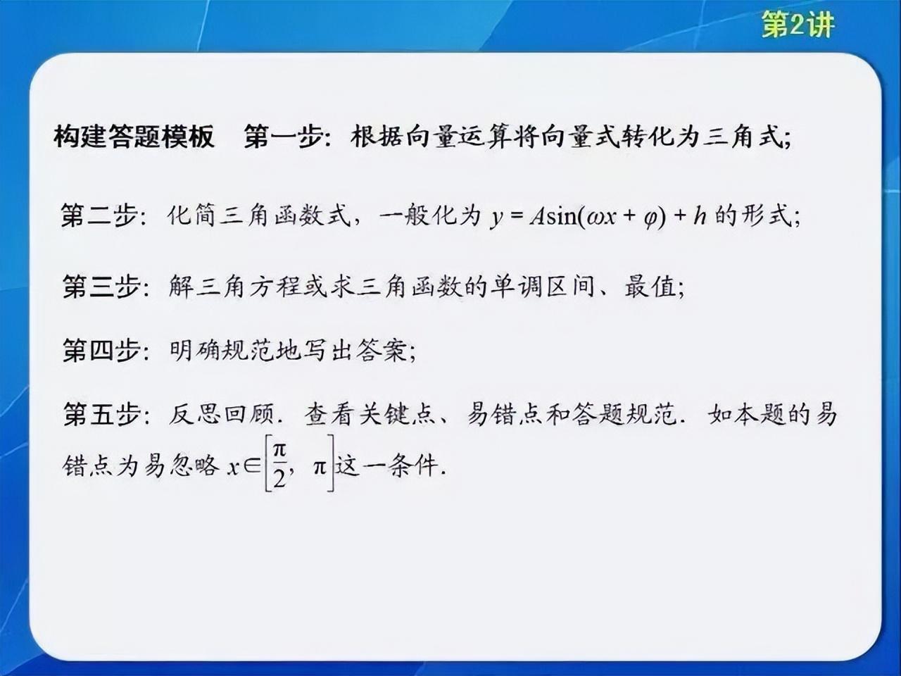 (成人高考复习资料数学)(成人高考数学一般考哪些的知识点)