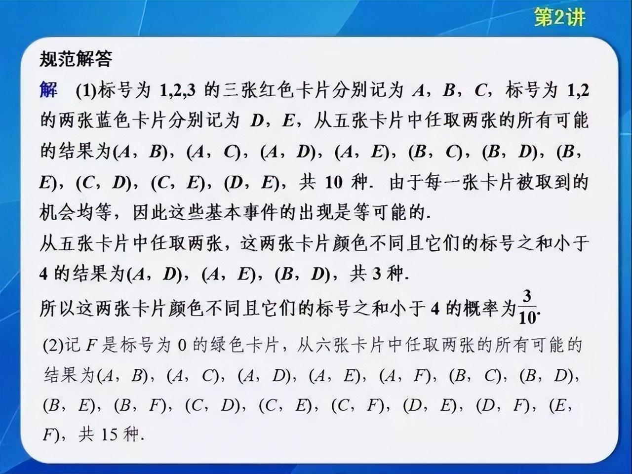 (成人高考复习资料数学)(成人高考数学一般考哪些的知识点)