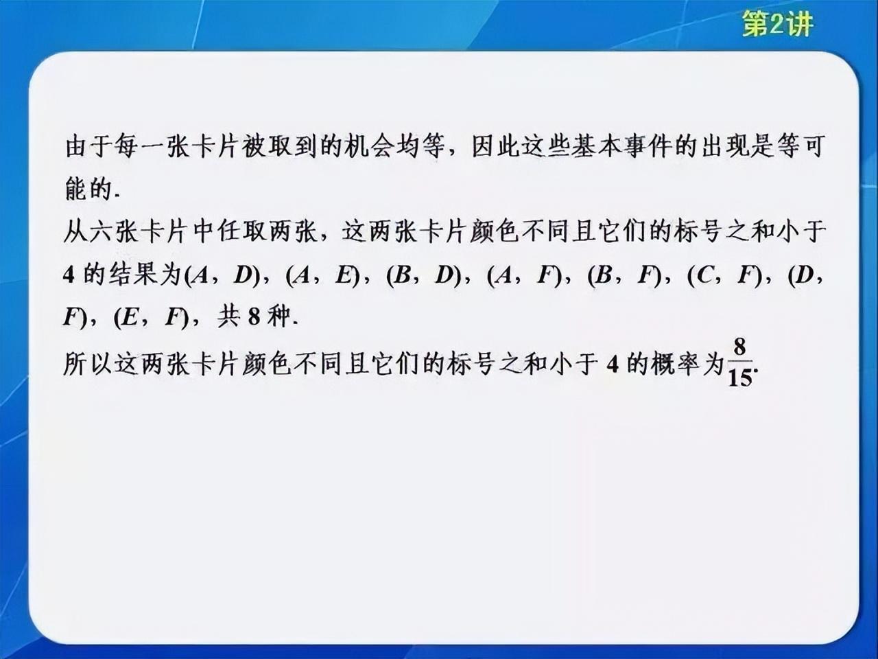 (成人高考复习资料数学)(成人高考数学一般考哪些的知识点)