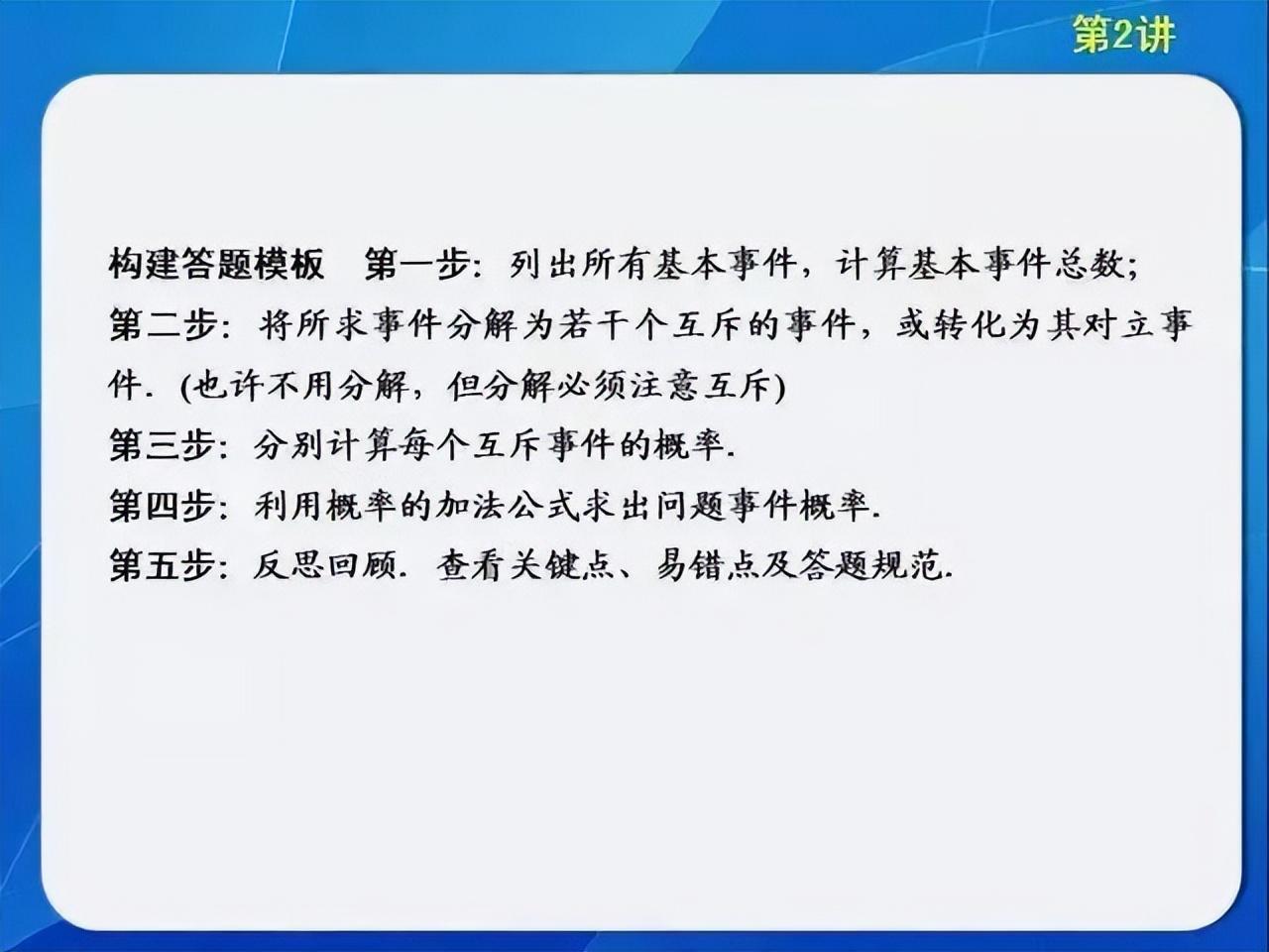 (成人高考复习资料数学)(成人高考数学一般考哪些的知识点)