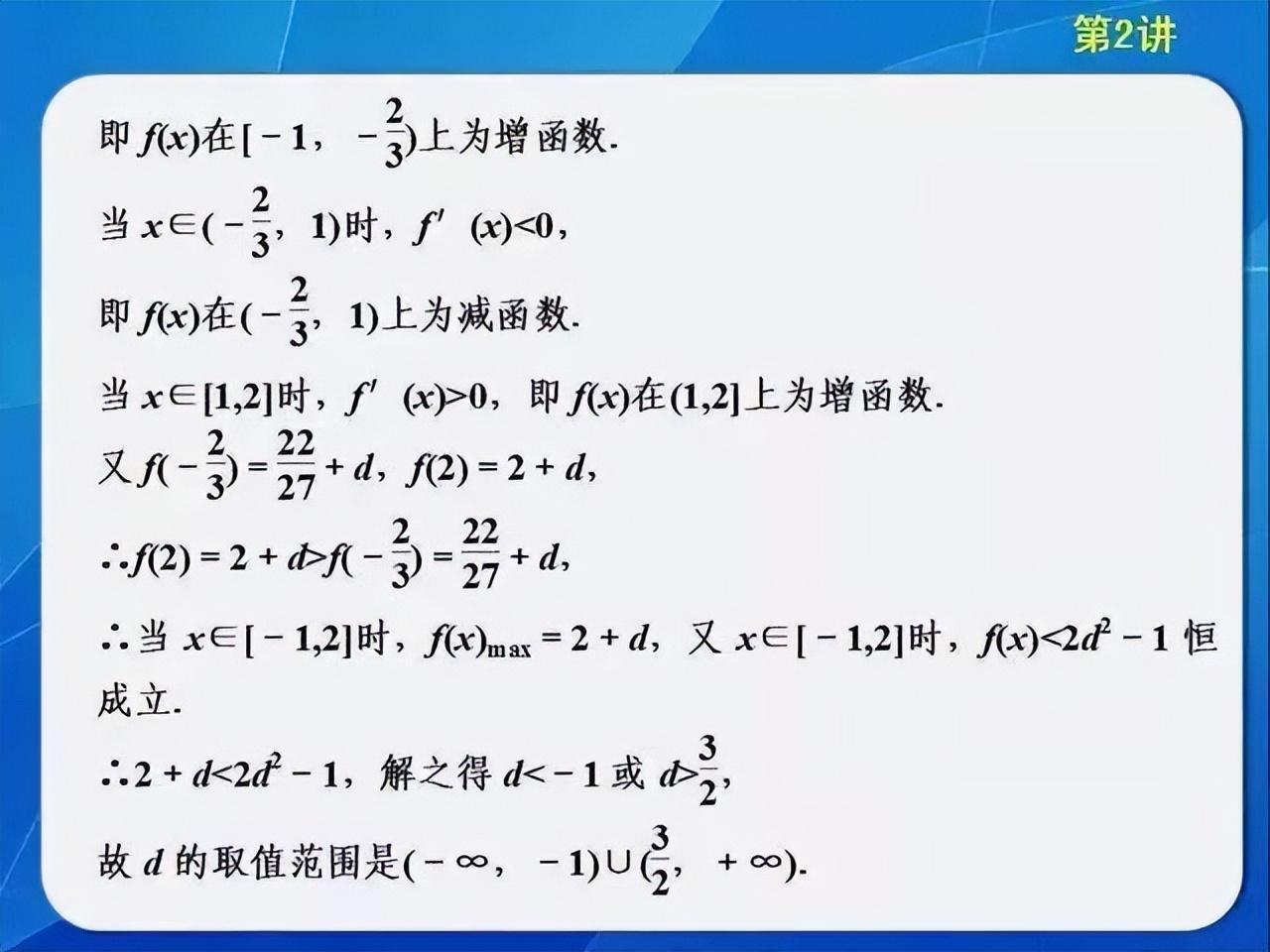 (成人高考复习资料数学)(成人高考数学一般考哪些的知识点)