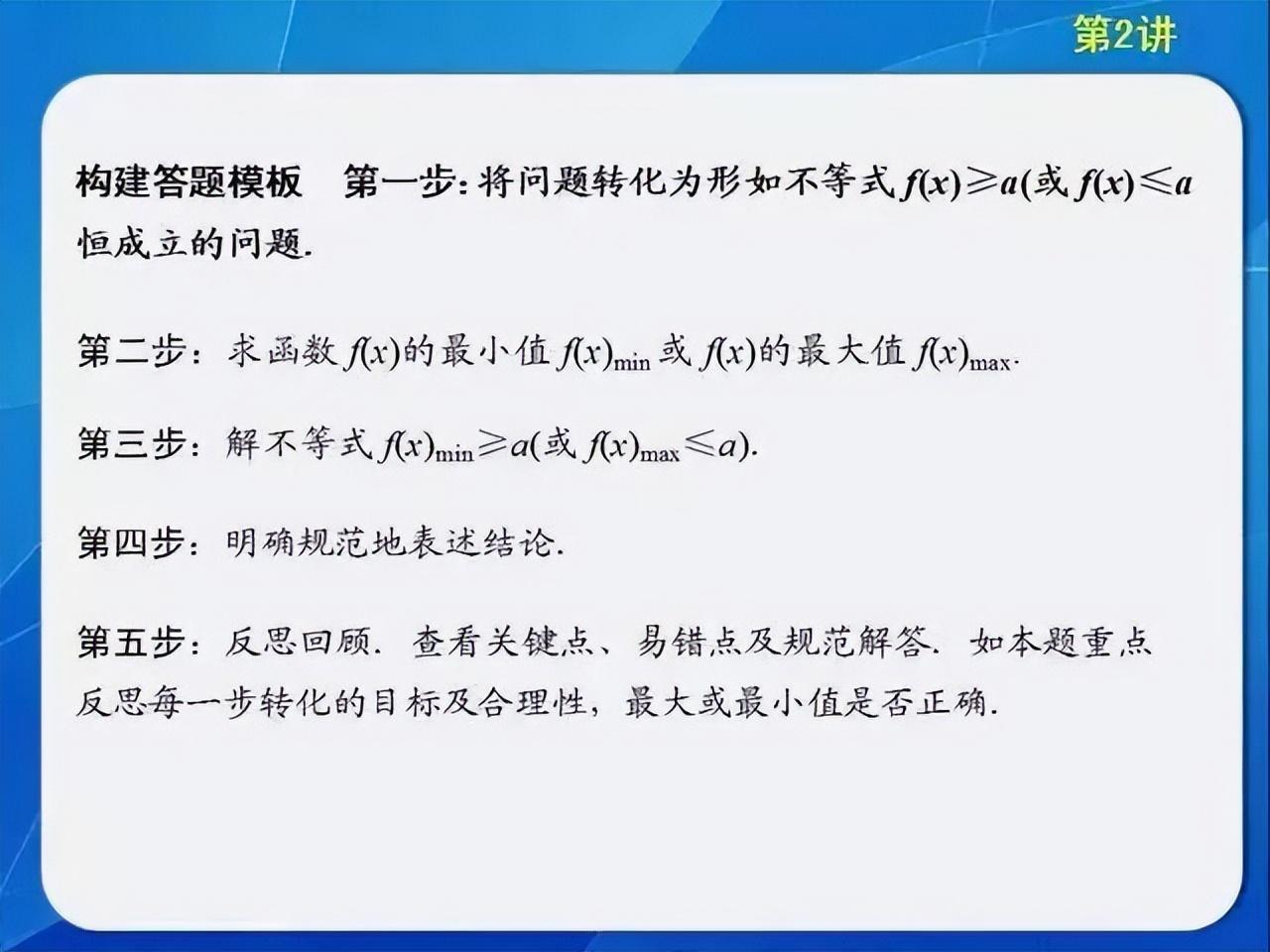 (成人高考复习资料数学)(成人高考数学一般考哪些的知识点)