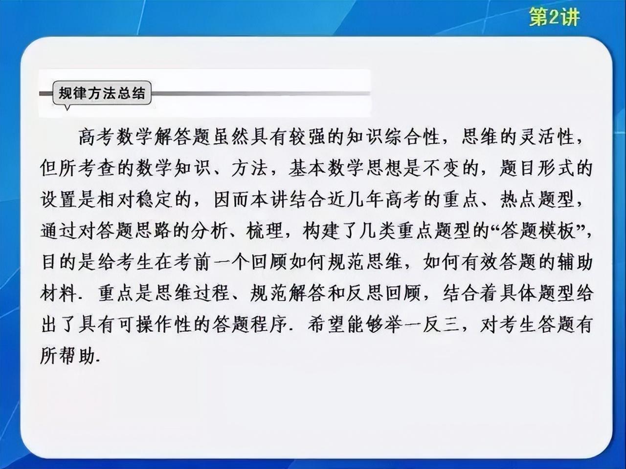 (成人高考复习资料数学)(成人高考数学一般考哪些的知识点)