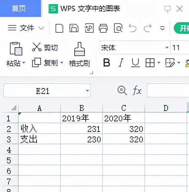 (word插入图片怎么调整位置)(word中插入的图片位置怎样固定)