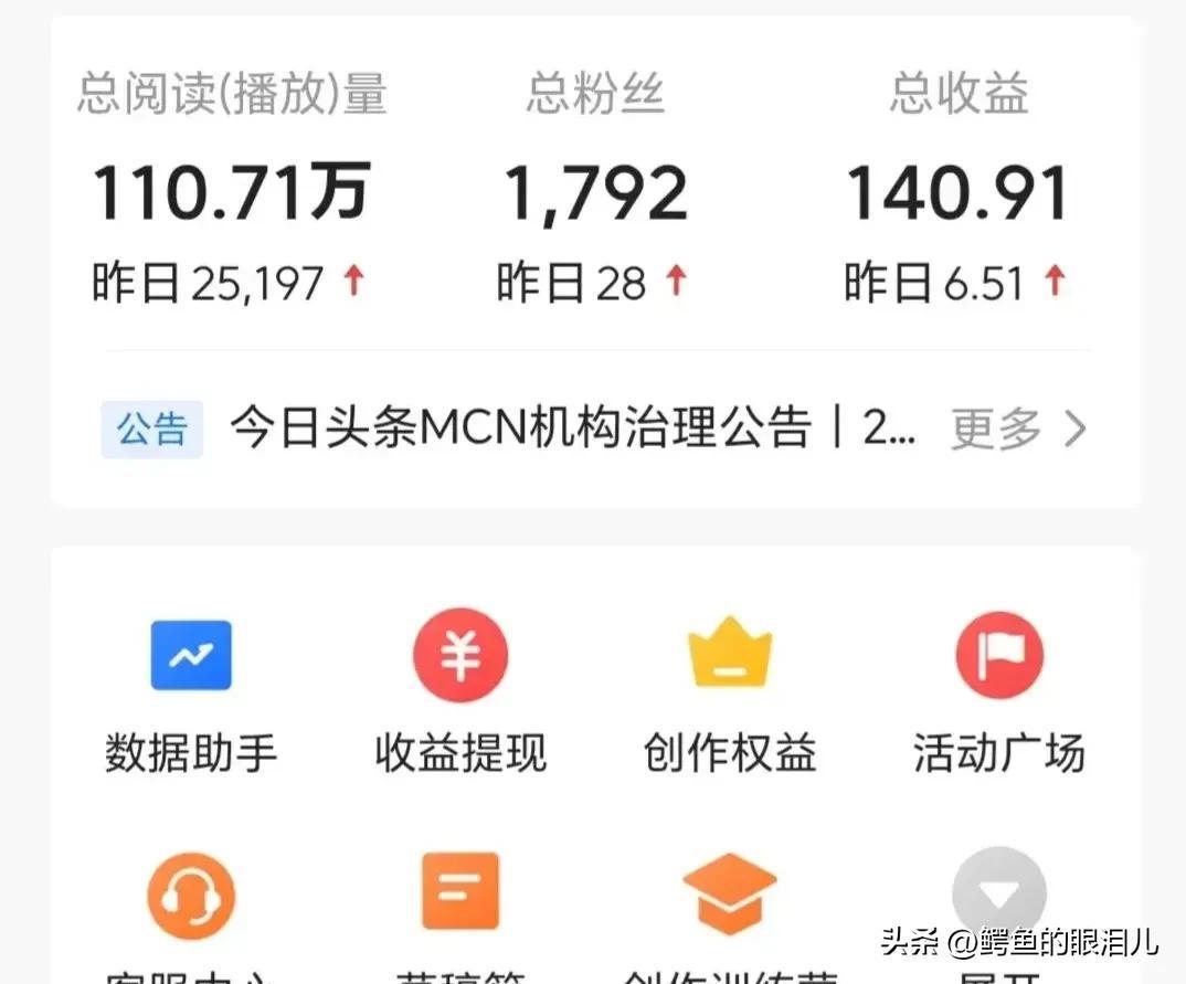 (微头条)(微头条怎么涨到100粉丝)