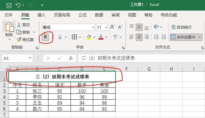 (excel零基础入门教程)(excel零基础入门教程 图文版)