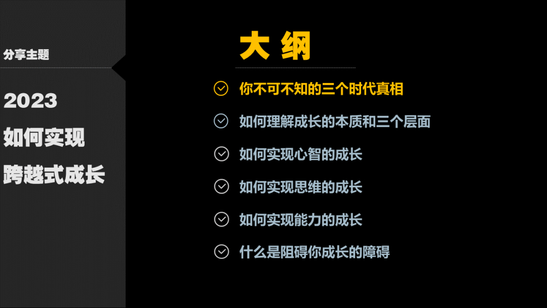 (成长干货类文章怎么写)(成长干货型文章)