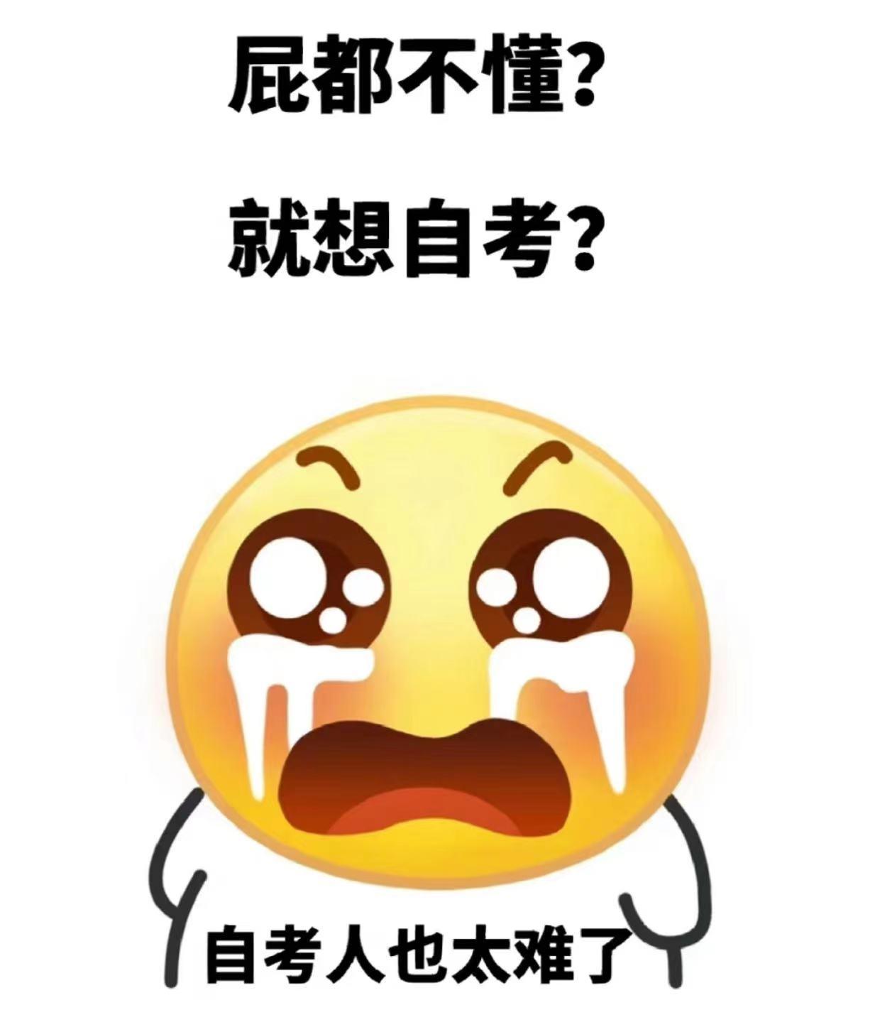 (自考学历十大坑)(自考学历是全日制吗)