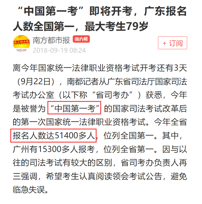 (非全日制的本科怎么参加司法考试)(非全日制的本科可以考公务员吗)