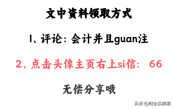 (初学者仓库做账表格)(仓库做账视频教程)