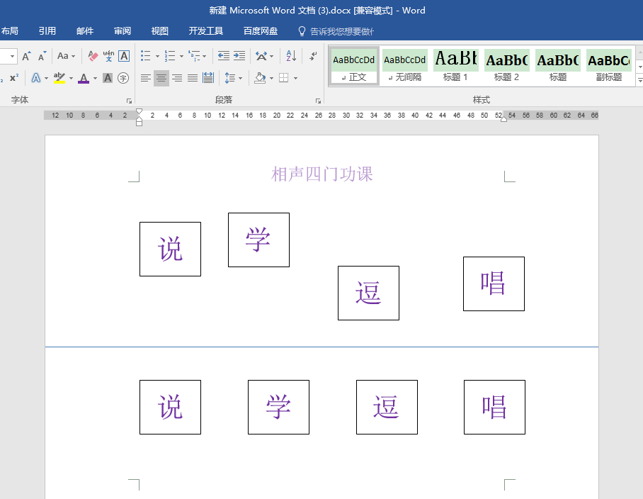 (word英文每行不整齐)(word英文每行不整齐怎么弄)