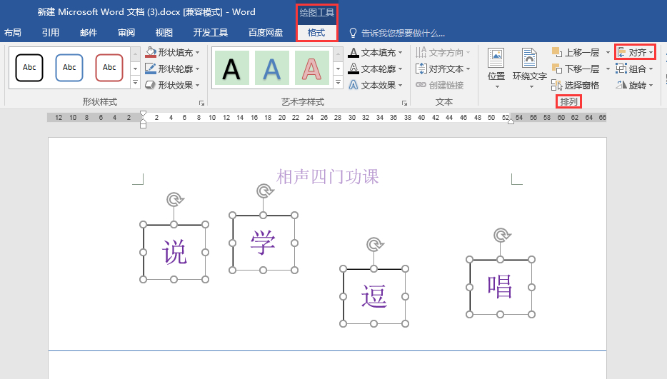 (word英文每行不整齐)(word英文每行不整齐怎么弄)