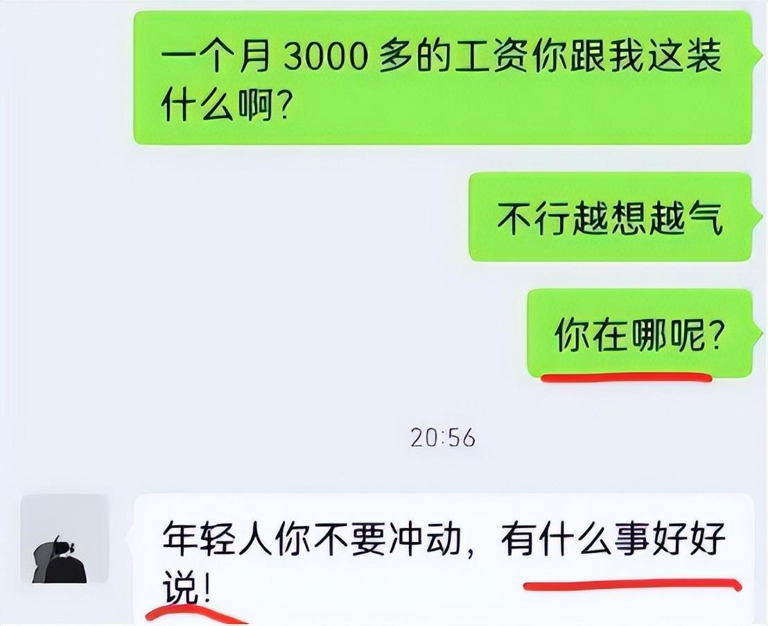 (00后拒绝加班聊天记录)(90后拒绝加班聊天记录)