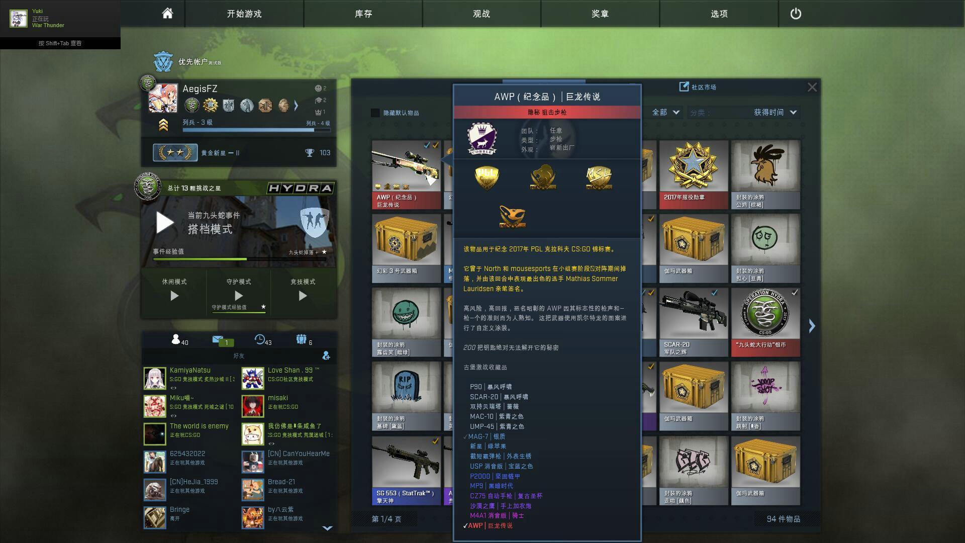 (csgo官网账号)(csgo官网官方下载免费)